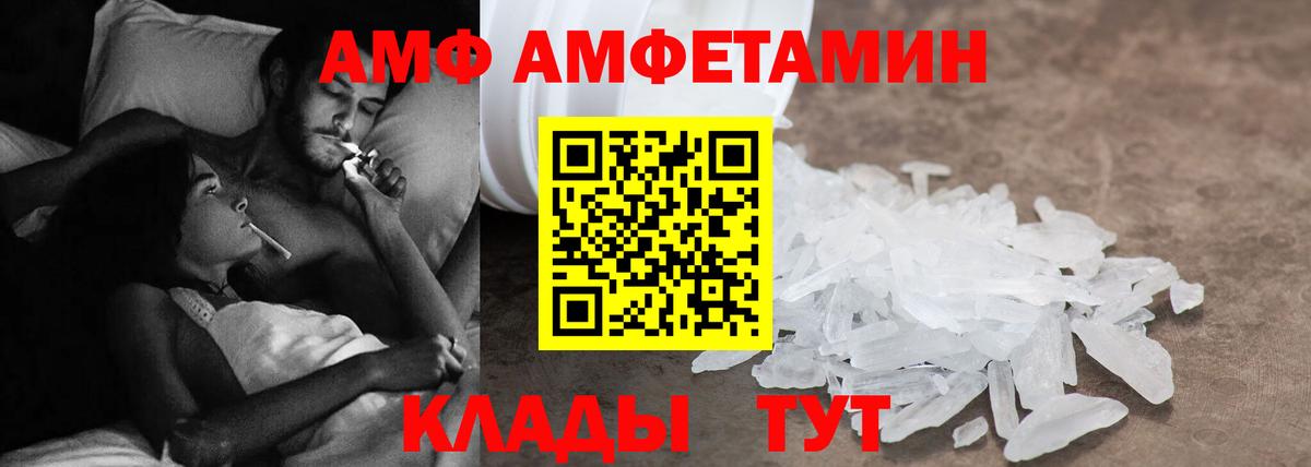 Рубцовск  АМФЕТАМИН Розовый  АМФЕТАМИН  Вход с VPN  Амфетамин 