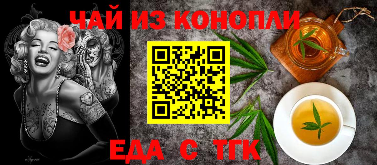 Cannafood марихуана  Вход с VPN  Рубцовск 