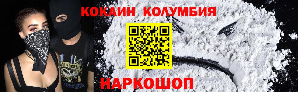 Cocaine 98%  Кокаин Fish Scale  Вход с VPN  Рубцовск 