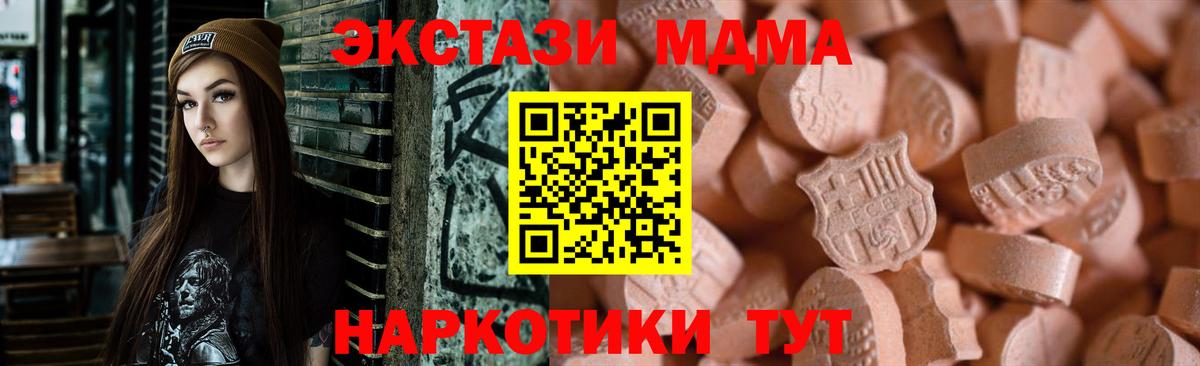 Ecstasy  Экстази круглые  Ecstasy 280 MDMA  Вход с VPN  Рубцовск 