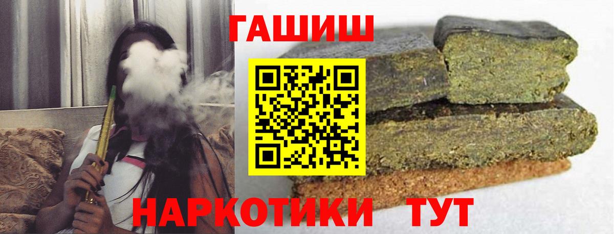 Гашиш Premium  Вход с VPN  как найти   Рубцовск 