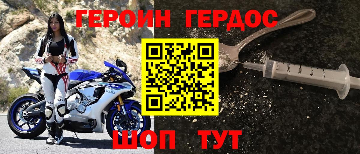 Рубцовск  Героин Афган  Вход с VPN 