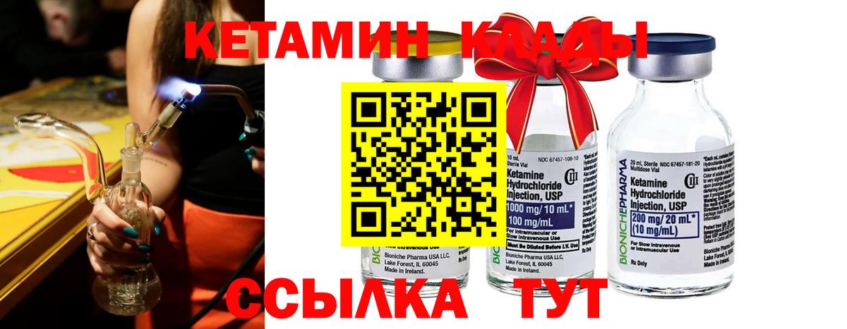 Кетамин ketamine Рубцовск