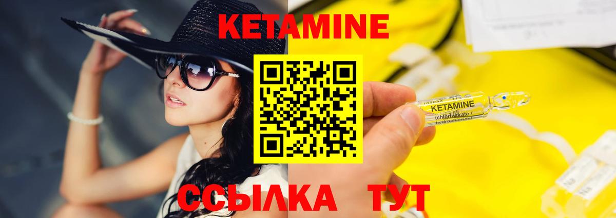 КЕТАМИН VHQ  КЕТАМИН VHQ  Рубцовск  Вход с VPN 