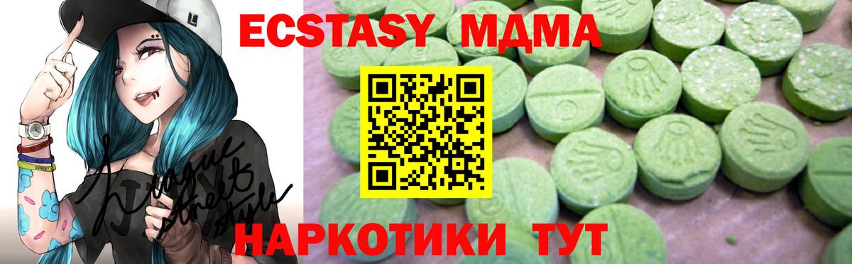 MDMA кристаллы Рубцовск