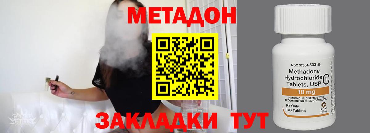 Рубцовск  МЕТАДОН мёд  Вход с VPN  Метадон белоснежный 