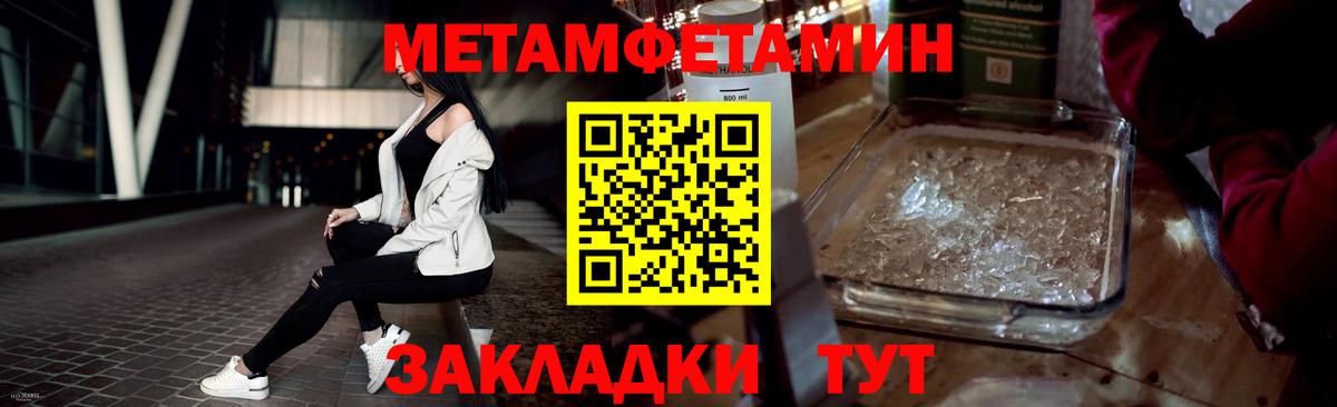 Метамфетамин пудра Рубцовск