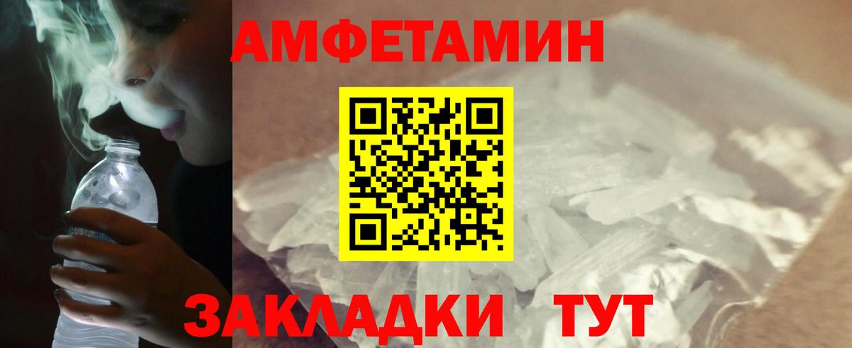 Метамфетамин кристалл  Вход с VPN  Рубцовск  Метамфетамин кристалл 