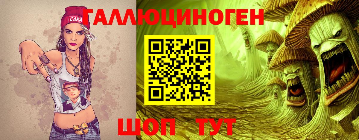 Галлюциногенные грибы мицелий Рубцовск